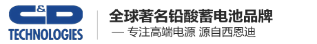 C&D西恩迪蓄电池,大力神蓄电池- 上海西恩迪蓄电池有限公司